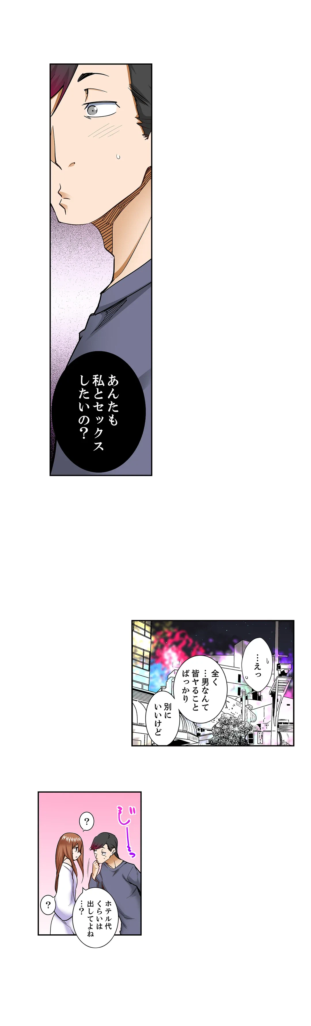 ページ 12 — 第54話