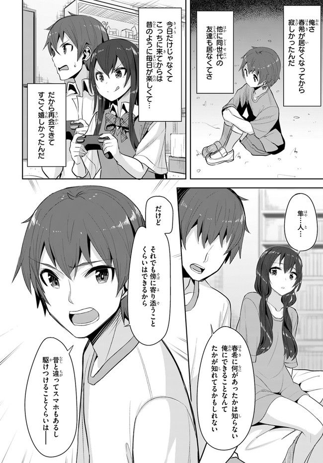 ページ 6 — 第11話