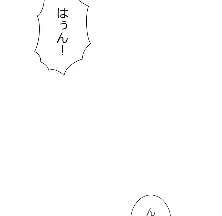 ページ 8 — 第22話