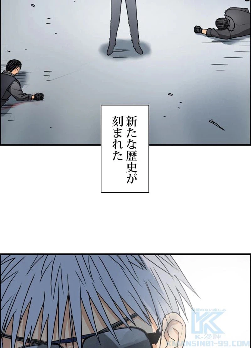ページ 4 — 第80話
