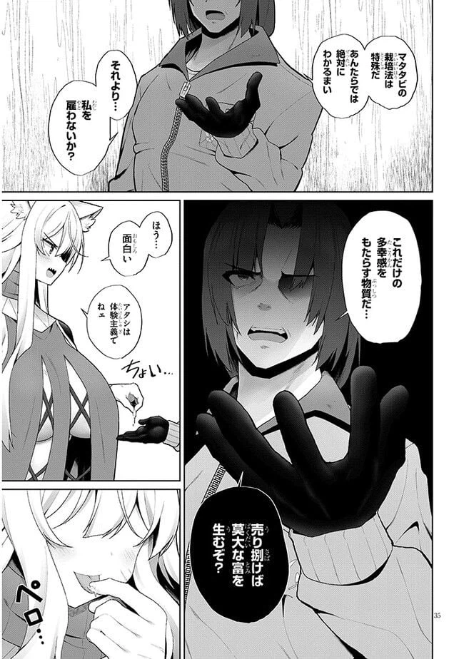 ページ 37 — 第1話