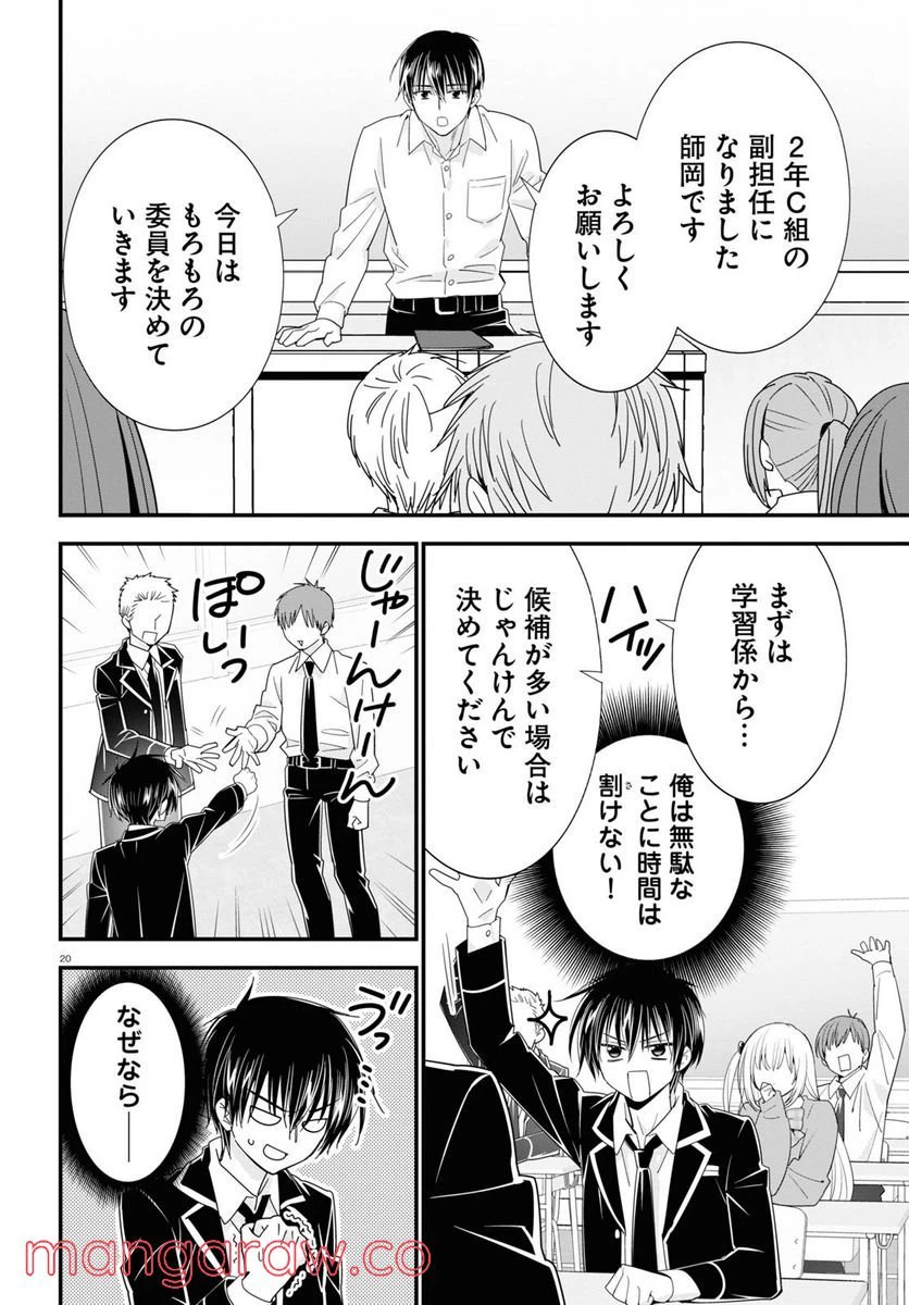 ページ 24 — 第1話