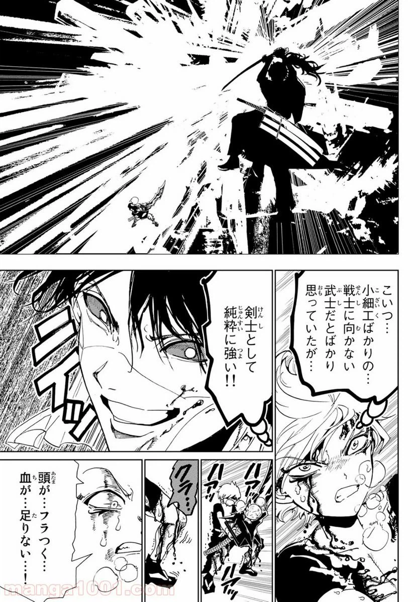 ページ 11 — 第87話