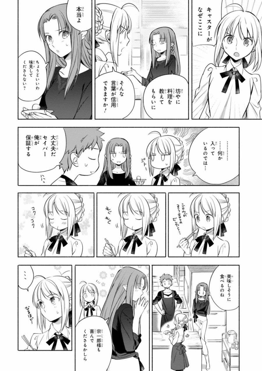 ページ 8 — 第9話