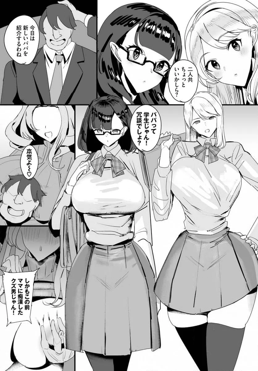 ページ 3 — 第14話