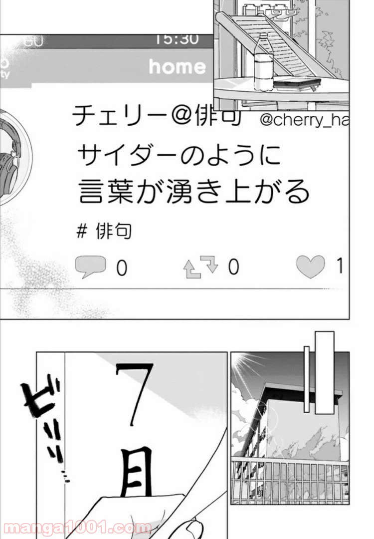 ページ 27 — 第4話