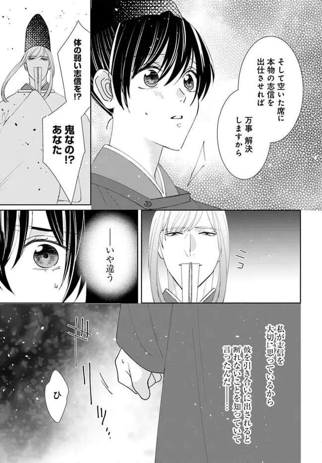 ページ 12 — 第13.2話