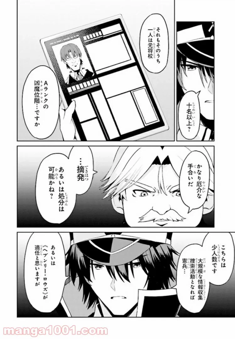 ページ 4 — 第9.1話