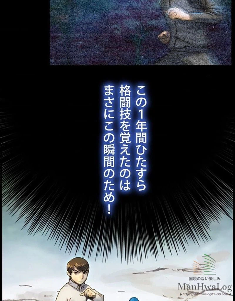 ページ 14 — 第33話
