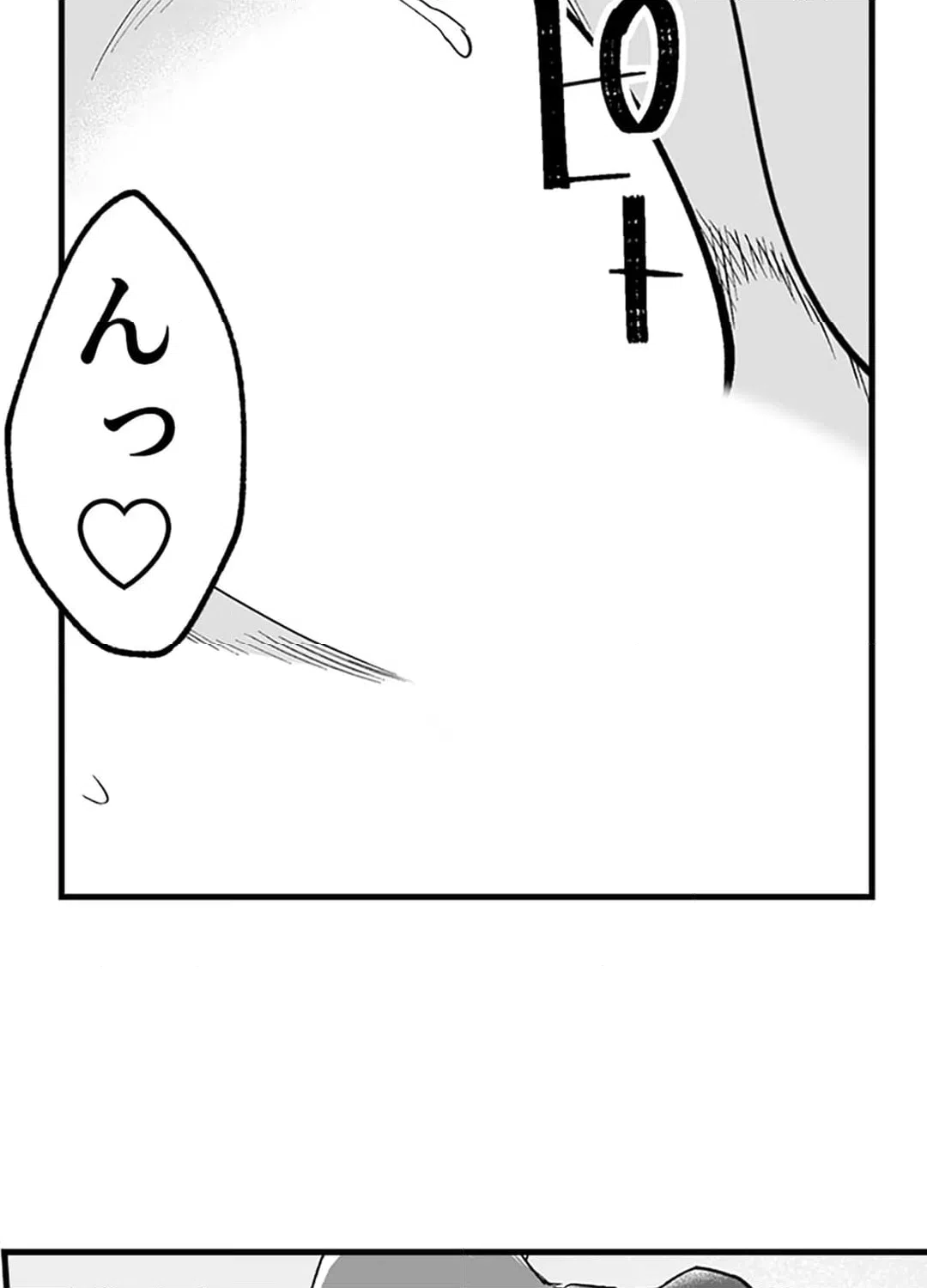 ページ 20 — 第3話