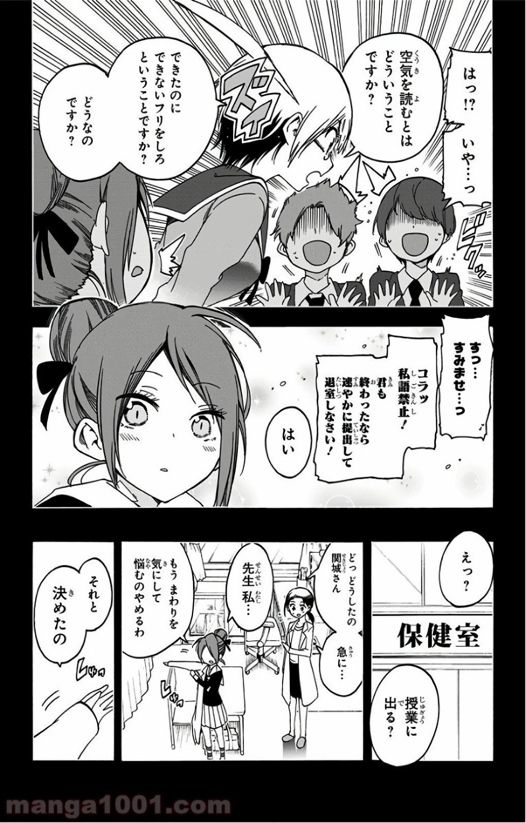ページ 11 — 第62話