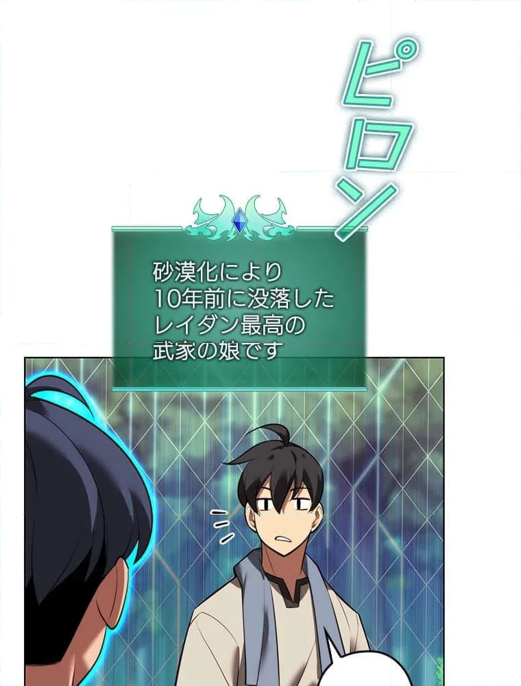ページ 18 — 第175話