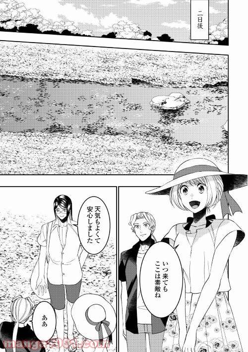 ページ 7 — 第66話