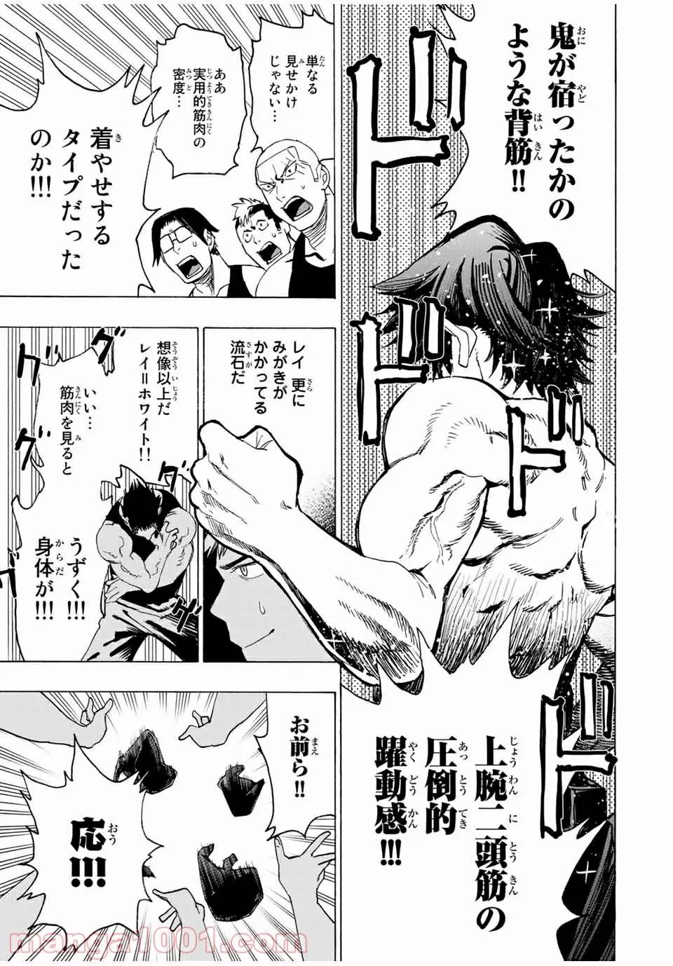 ページ 7 — 第13話