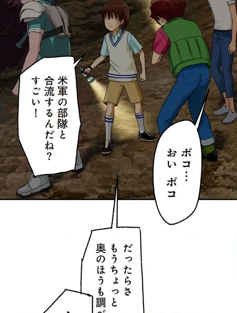 ページ 18 — 第11話