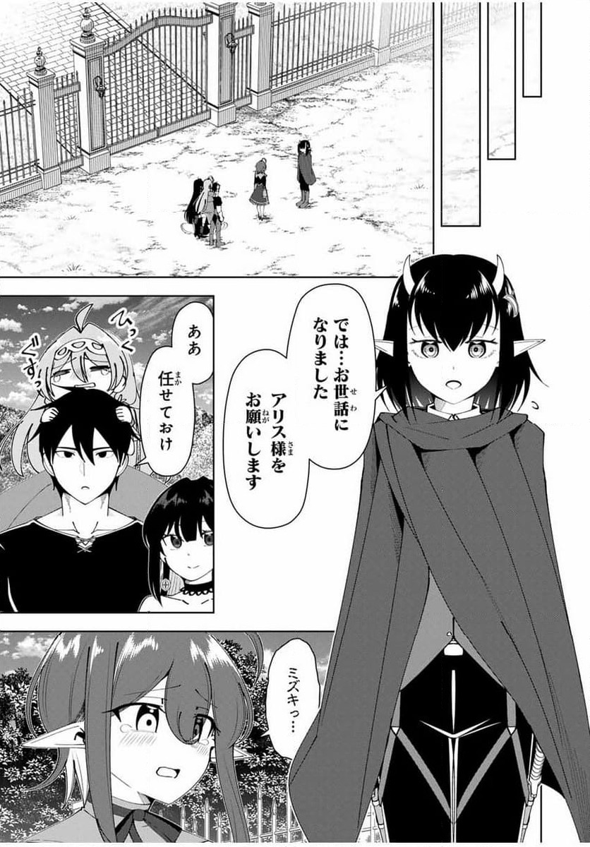 ページ 15 — 第28話