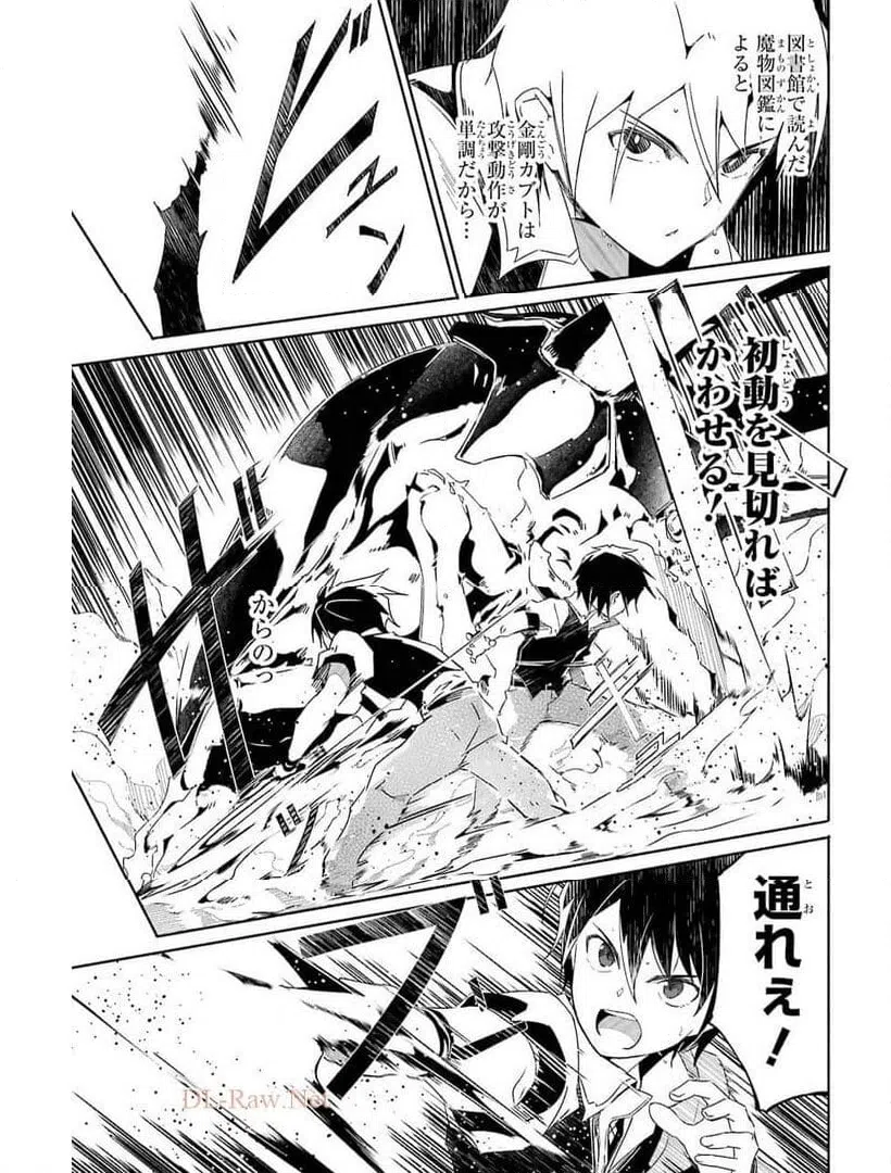 ページ 18 — 第17話