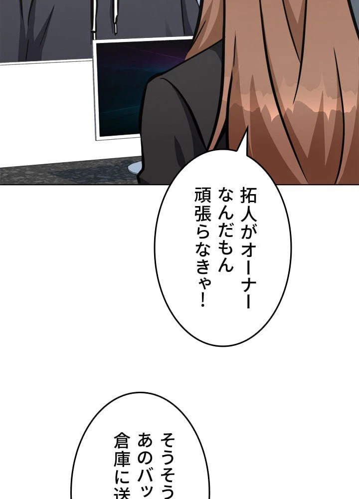 ページ 10 — 第50話