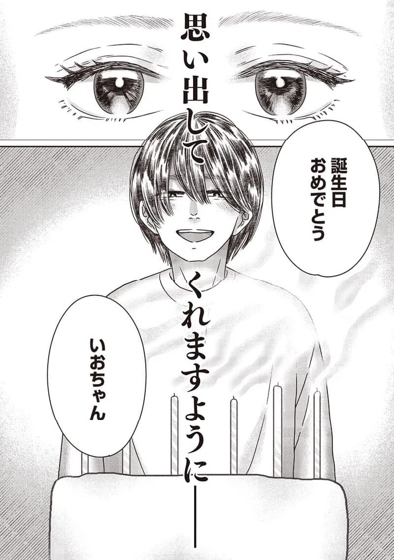 ページ 12 — 第27話