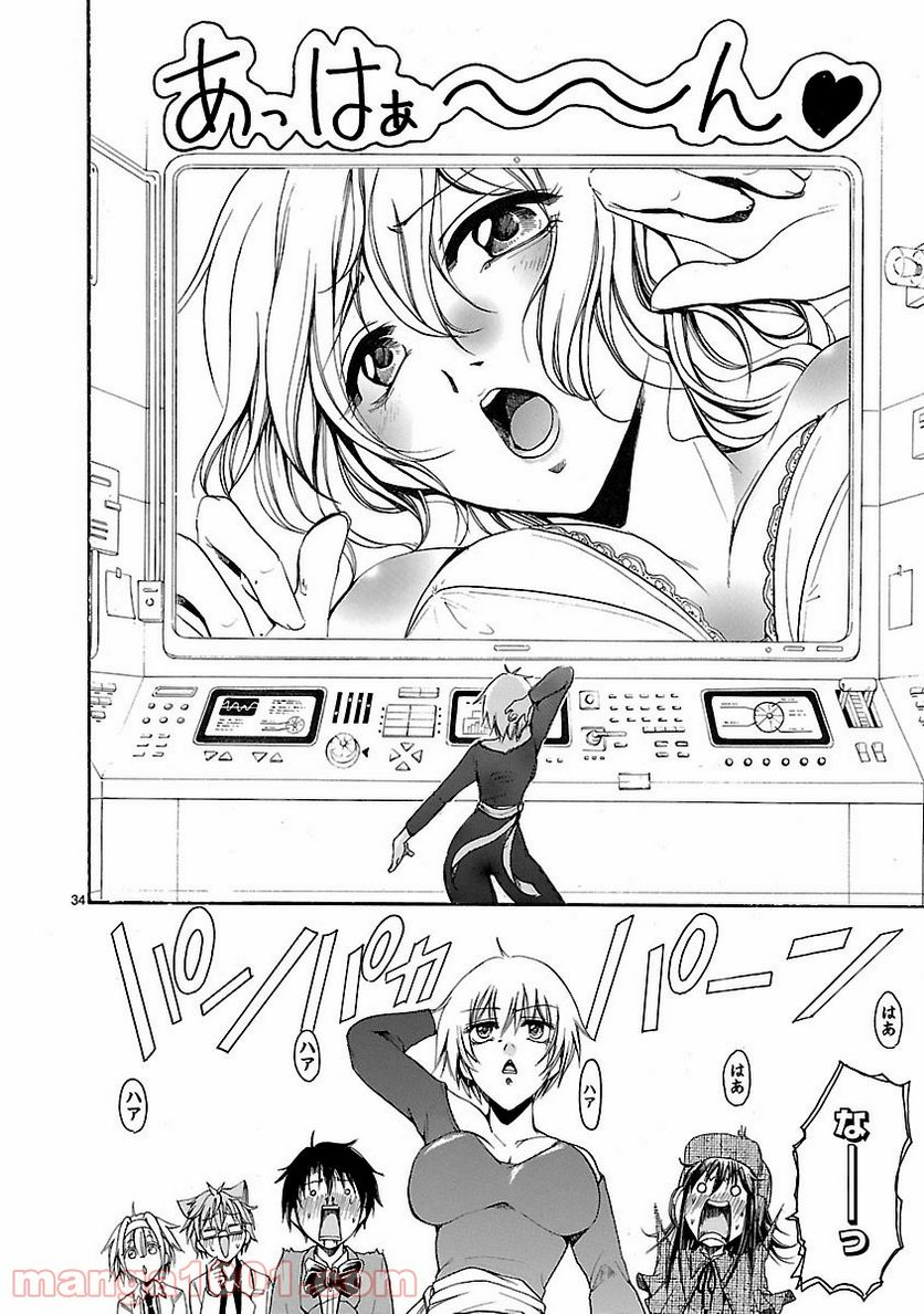 ページ 34 — 第16話