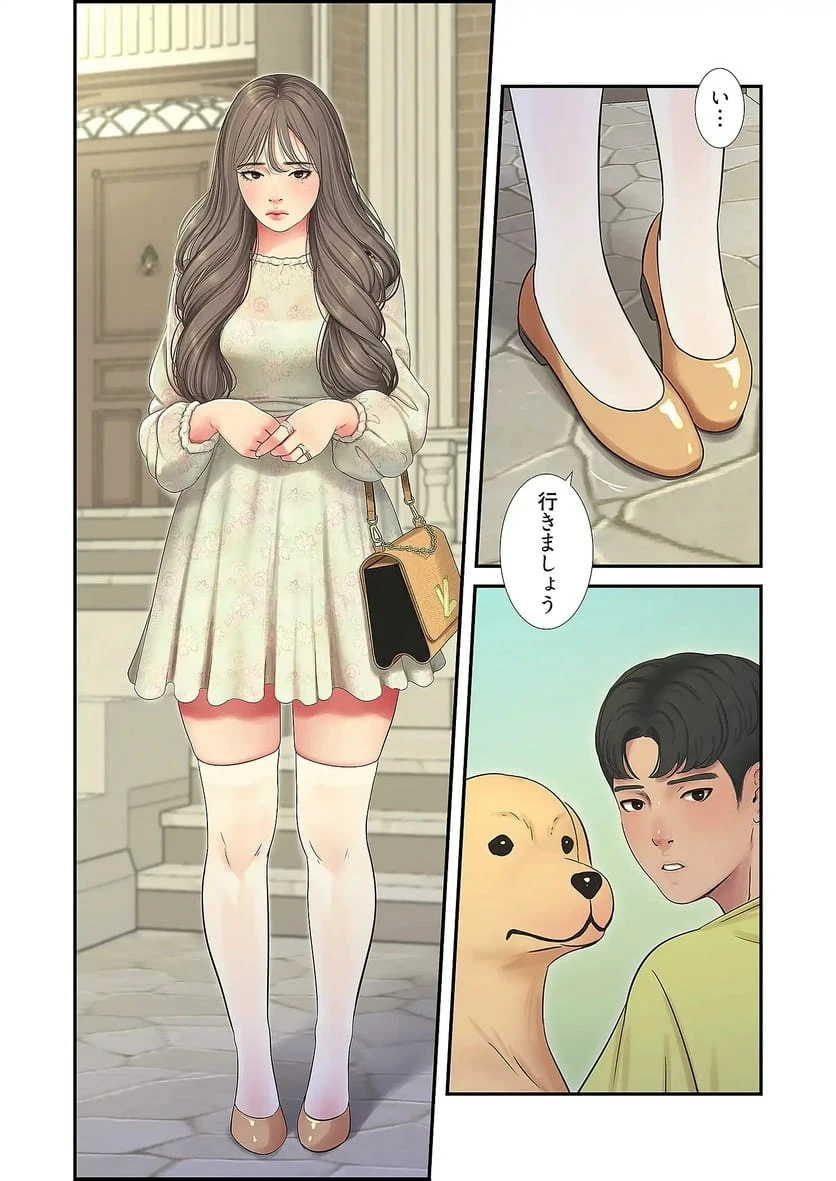 ページ 24 — 第29話