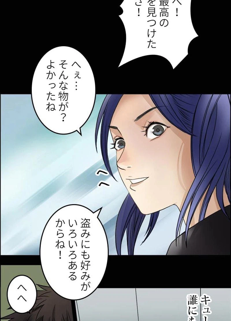 ページ 29 — 第37話