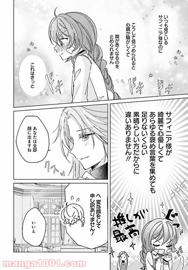 ページ 6 — 第7.1話