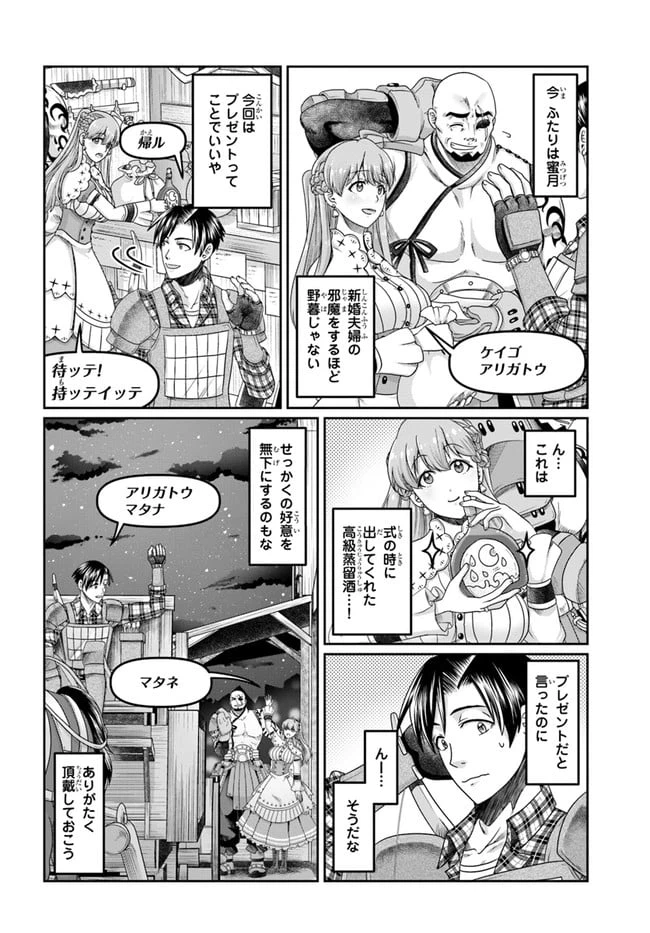 ページ 20 — 第15話
