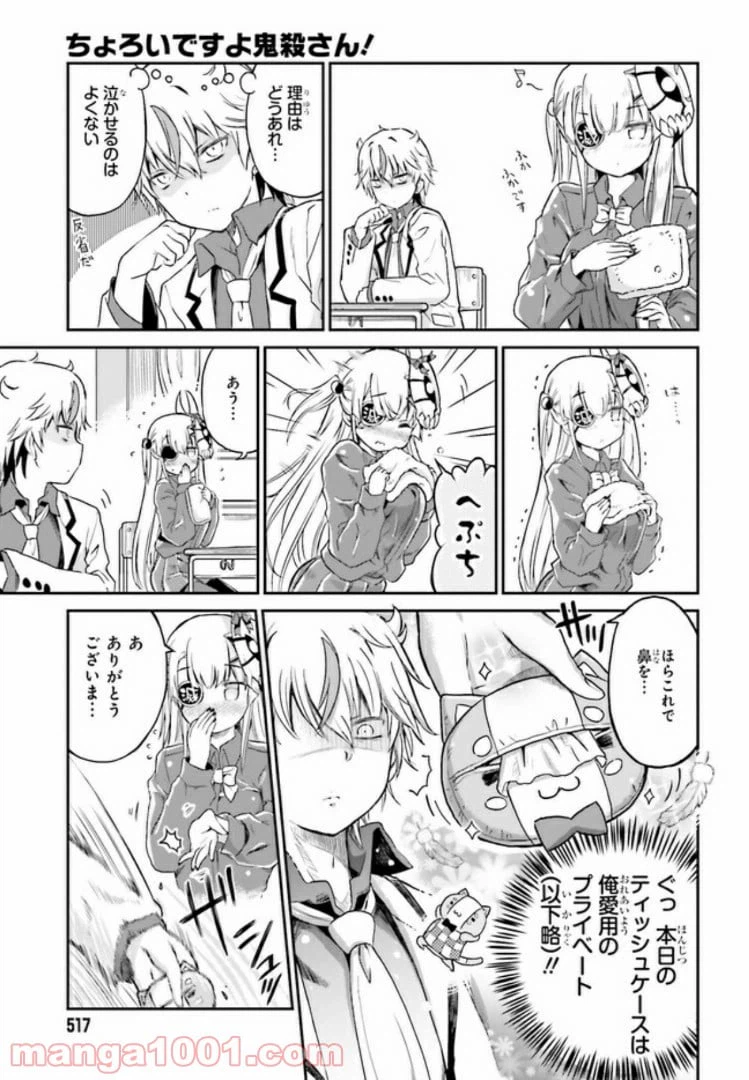 ページ 7 — 第4話