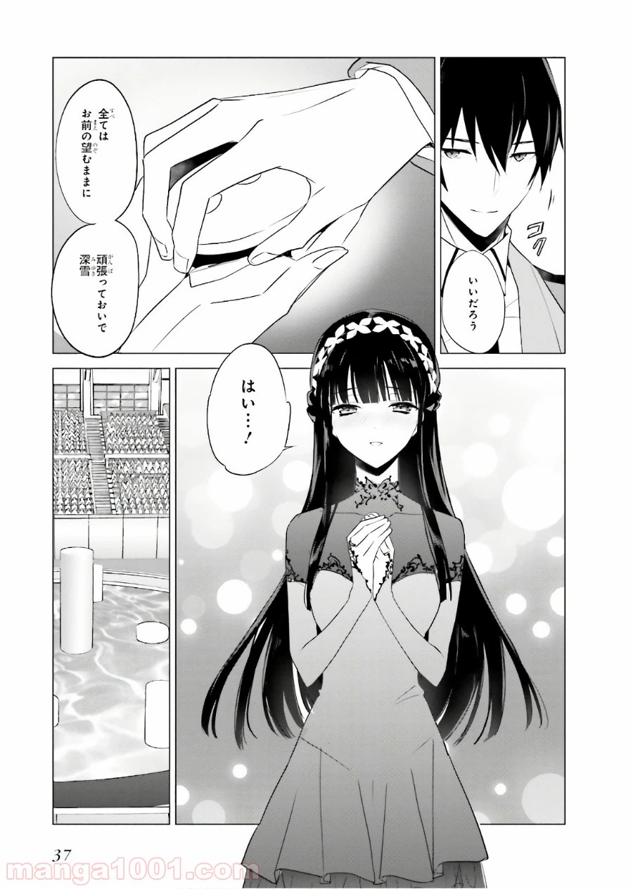 ページ 4 — 第62話
