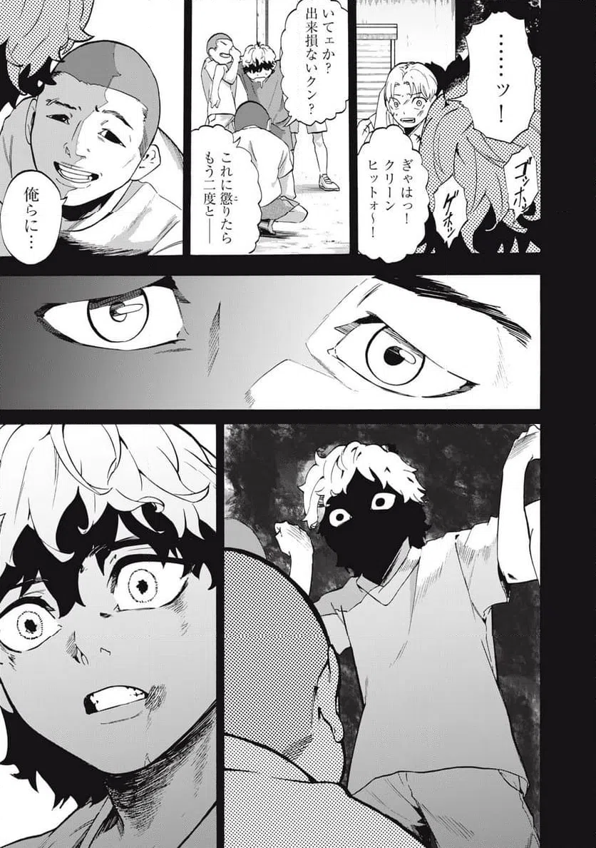 ページ 11 — 第12話