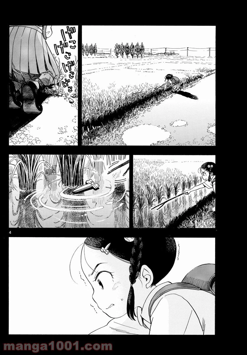 ページ 4 — 第127話