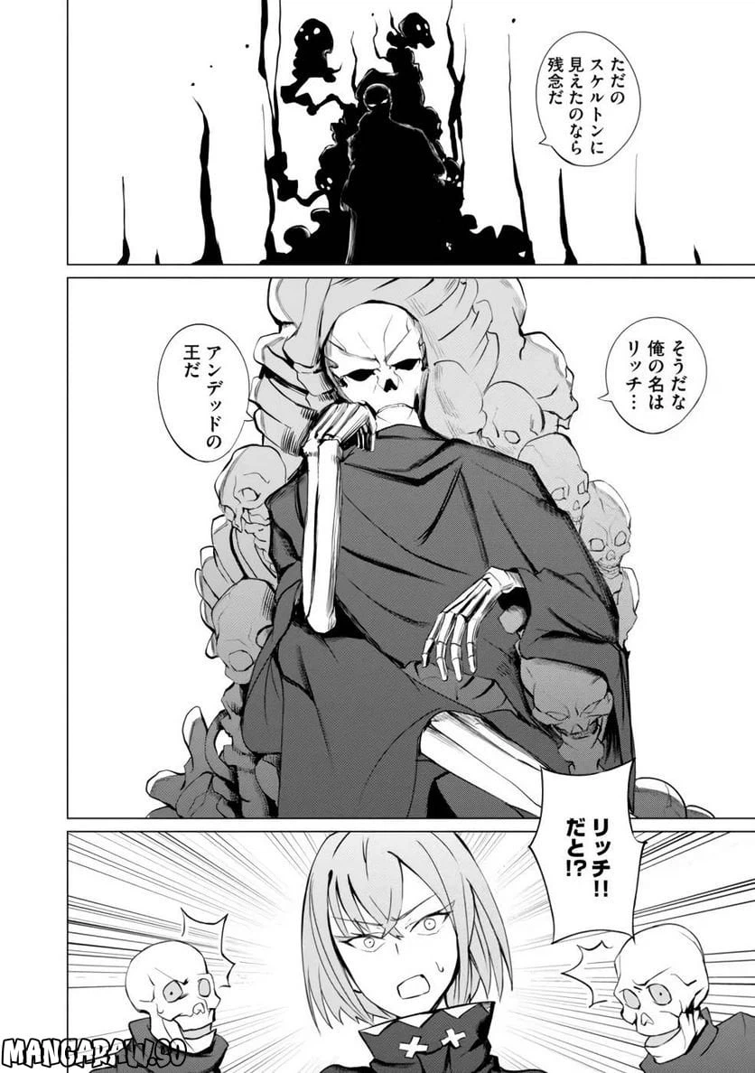 ページ 18 — 第2話