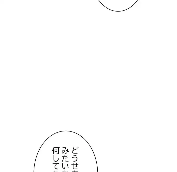 ページ 21 — 第8話