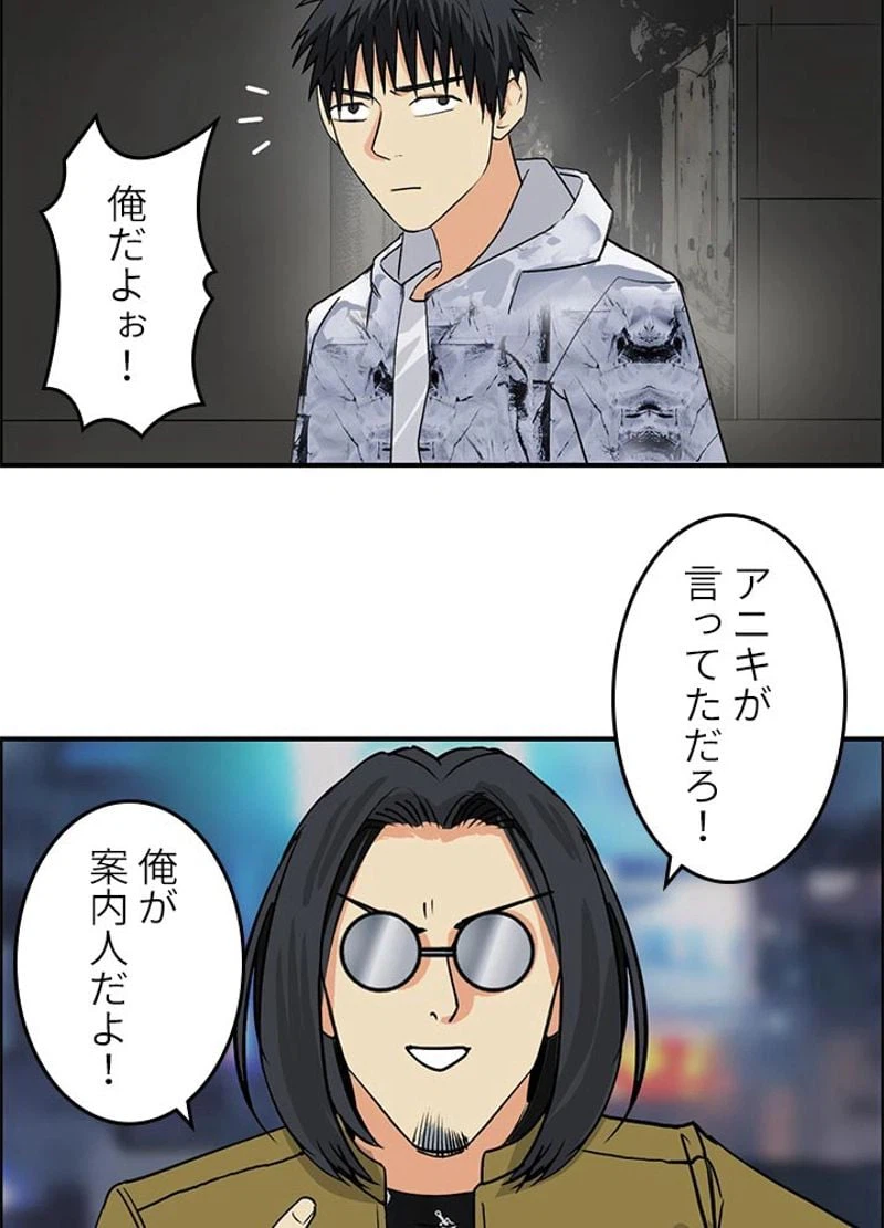 ページ 3 — 第118話