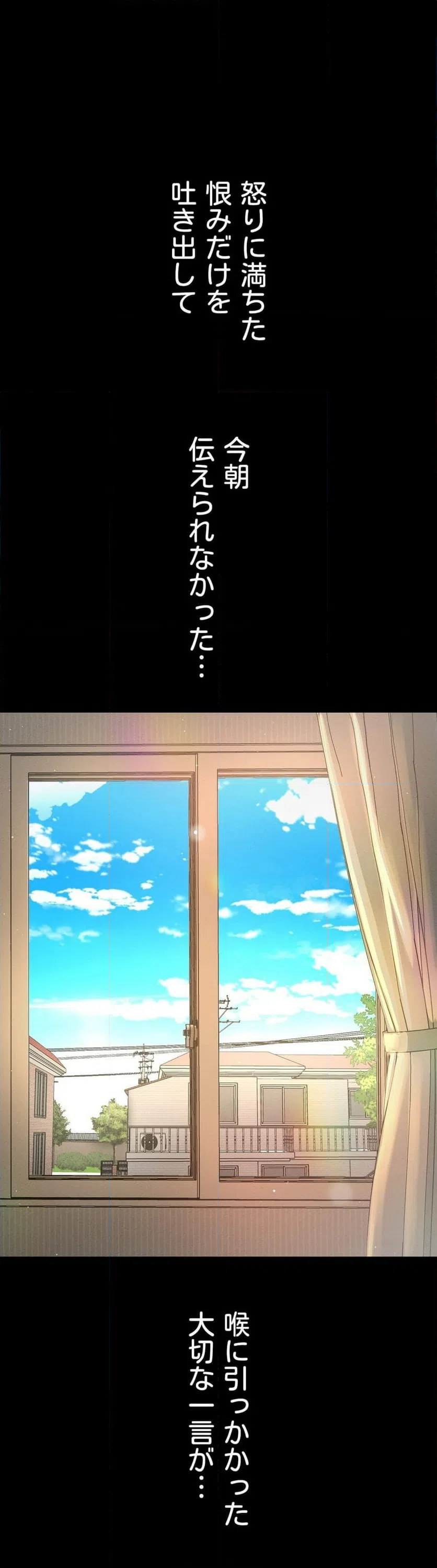ページ 14 — 第18話