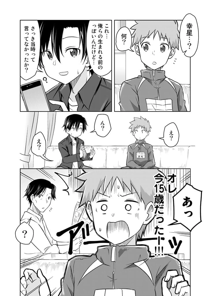 ページ 4 — 第6話