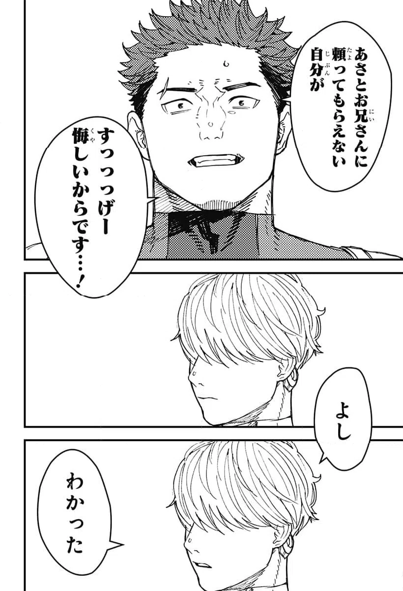 ページ 6 — 第11話