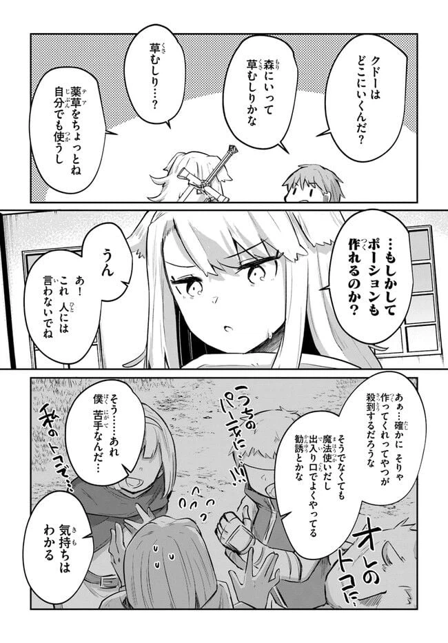 ページ 6 — 第10話