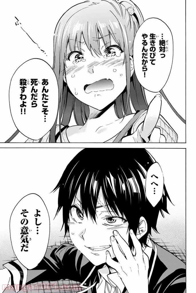 ページ 17 — 第2.2話