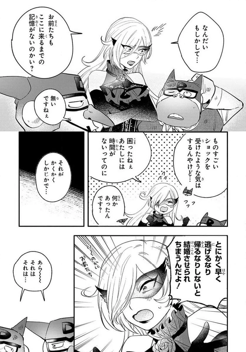 ページ 37 — 第1話