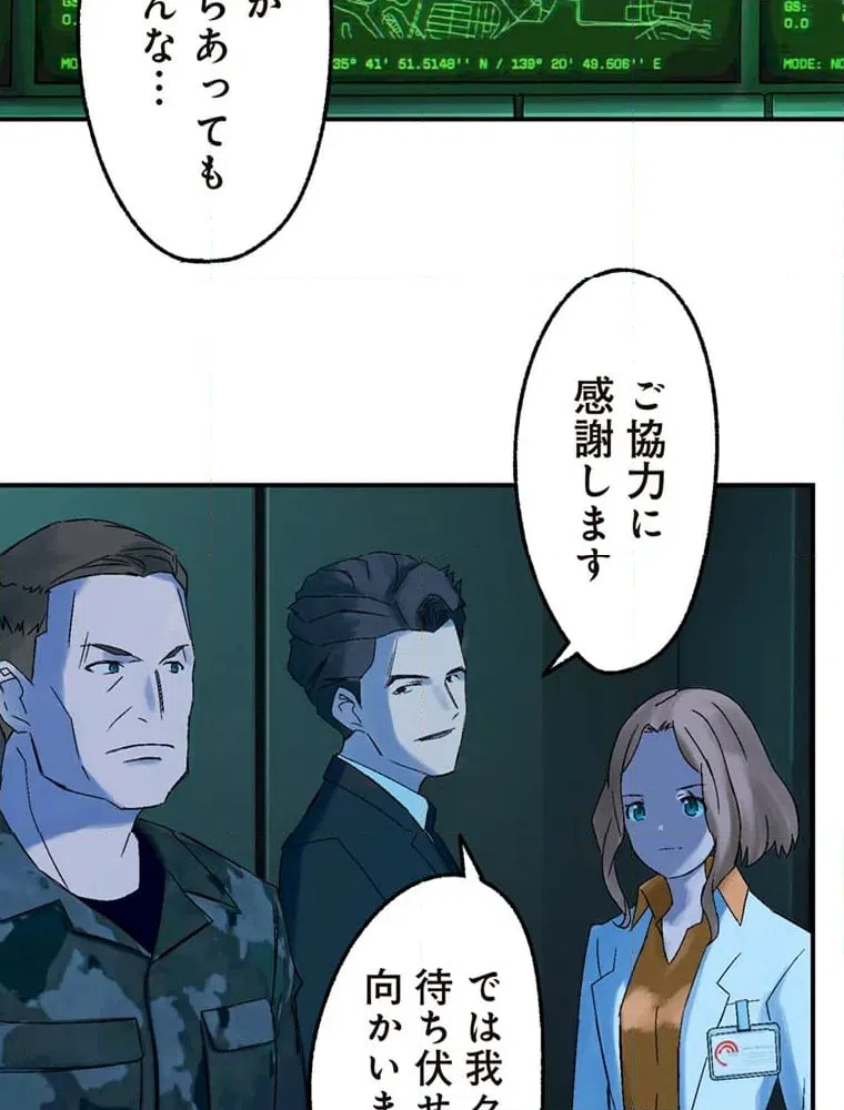 ページ 35 — 第9話
