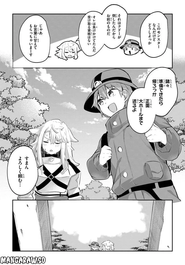 ページ 9 — 第6話