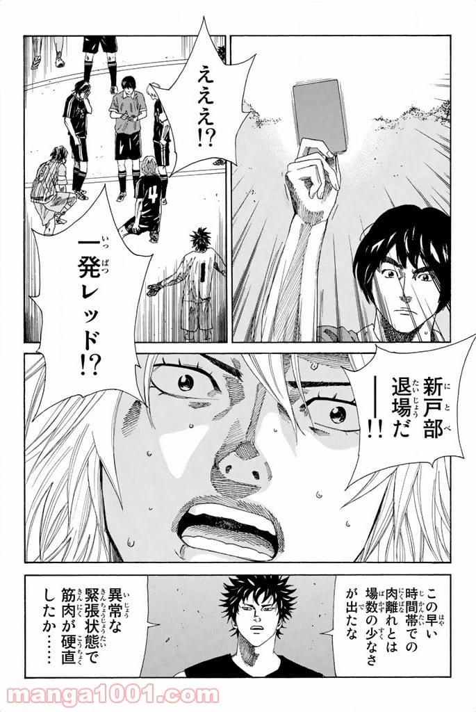 ページ 9 — 第66話