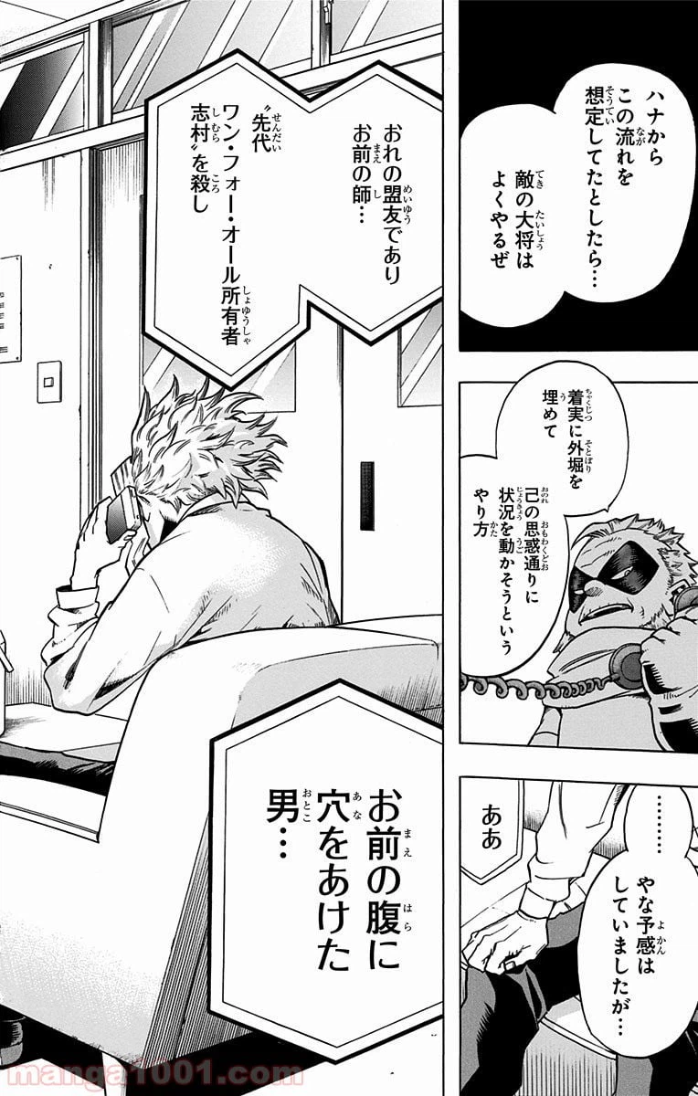 ページ 14 — 第57話