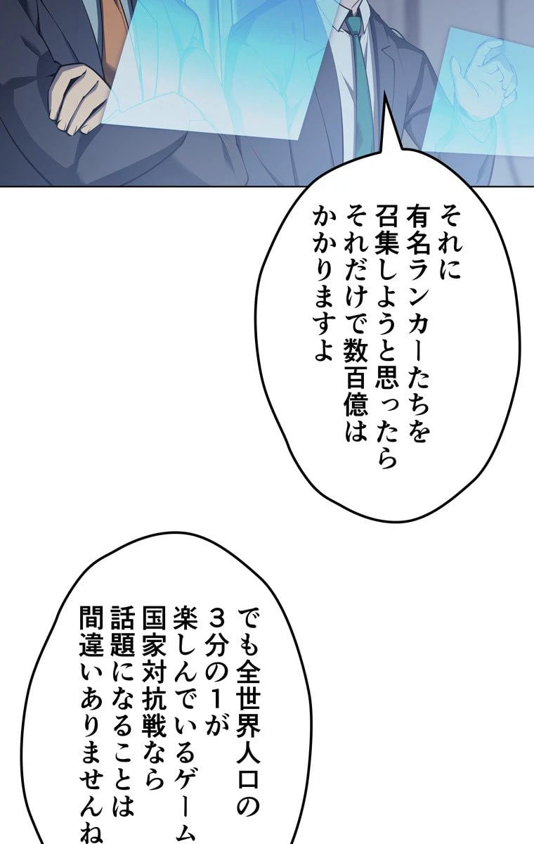 ページ 6 — 第66話