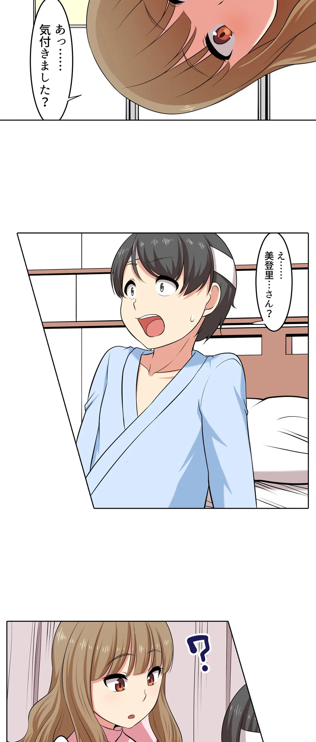 ページ 25 — 第42話