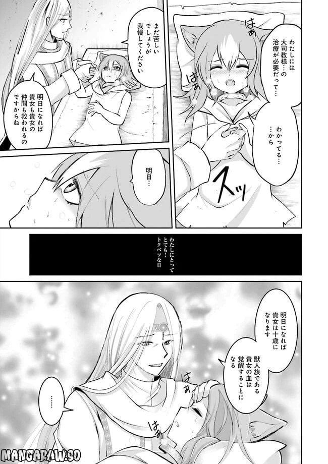 ページ 9 — 第4.1話