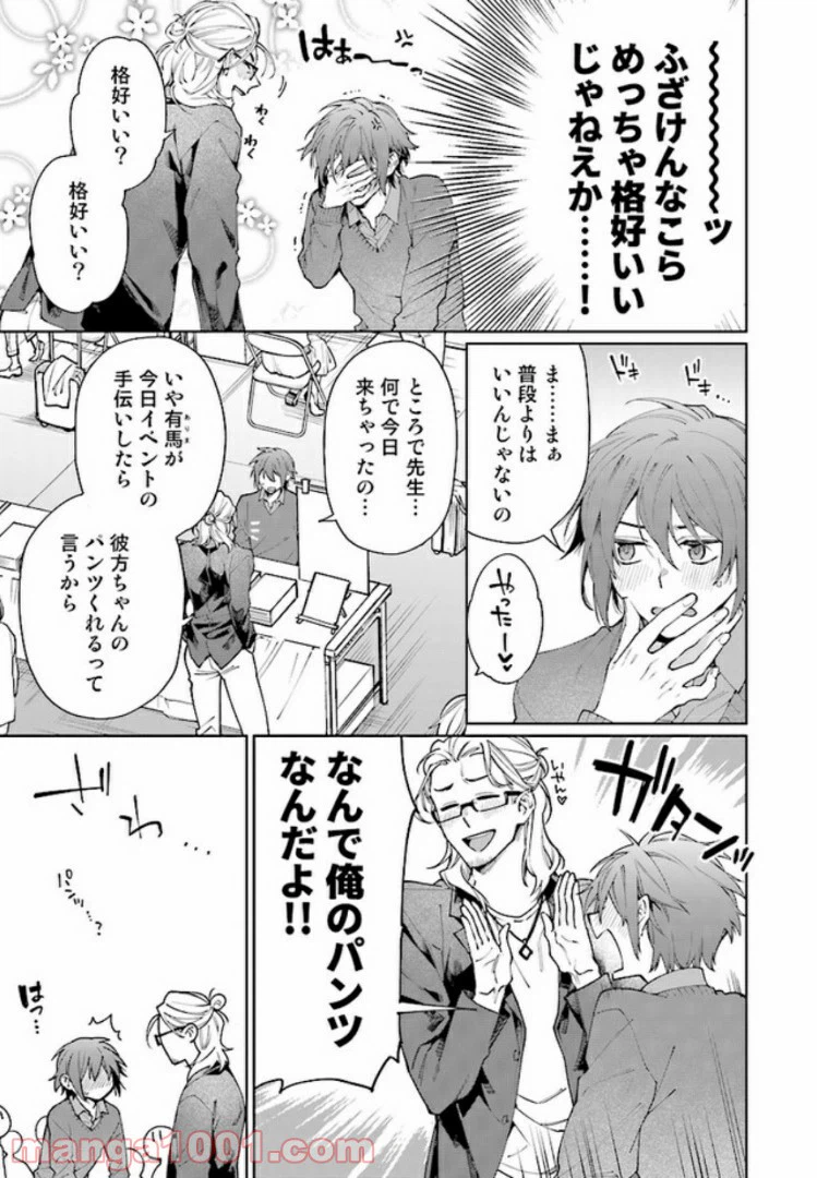 ページ 9 — 第1.1話