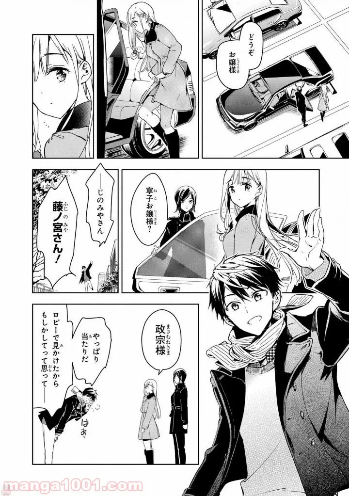 ページ 10 — 第43話